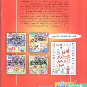 اولین صد کلمه من