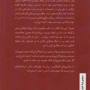 زندگی نامه خودنوشت مارتین لوتر کینگ
