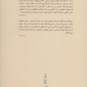 نخستین مسلمانان در اروپا