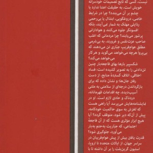 جبار شکسپیر و سیاست
