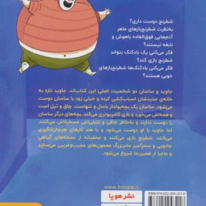 کاپابلانکا نشر هوپا