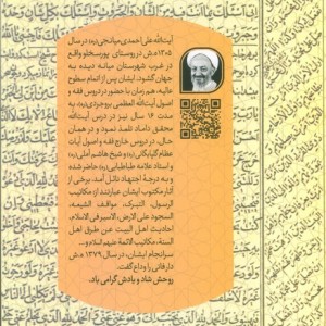 امید ناب 2