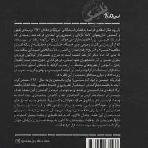 ناخودآگاه سیاسی