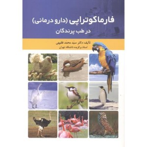 فارماکوتراپی