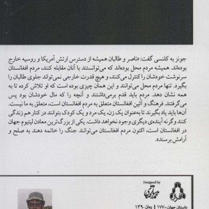 اشک های کابل - مایکل پی باکلی