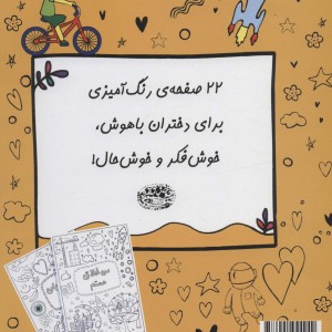 من شجاع قوی و زیبا هستم