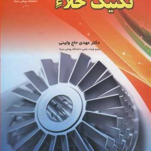 تکنیک خلاء