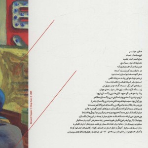روزهای آرام در کلیشی نشر هیرمند