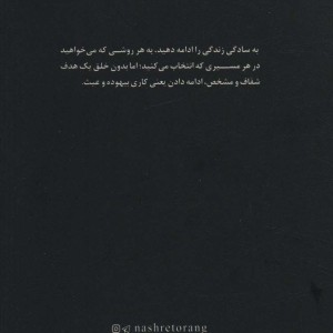 در باب شناخت خویشتن