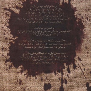 عزرائیل