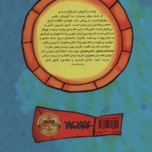 می نار