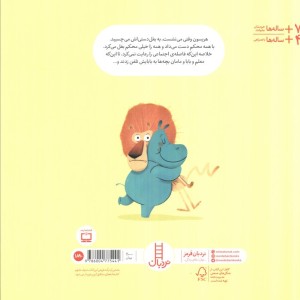 به من نچسب