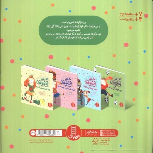 بتی خرگوشه می خواد گل بزنه