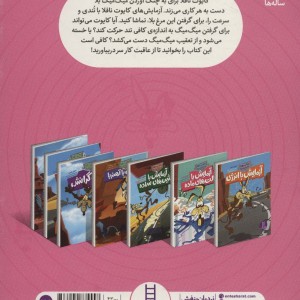 آزمایش با تندی و سرعت
