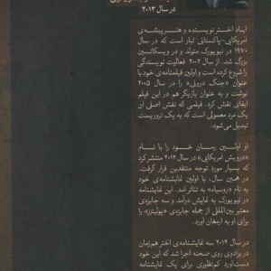 رو سیاه