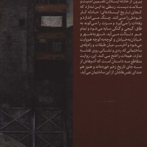 حالا دقیقا نیمه شب است