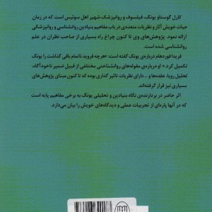نظریه روانکاوی