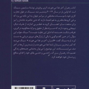 مینی بوک رهبران آخر خلاصه برترین کتاب دنیا 15