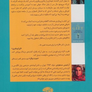 موهبت نشر آموت - ادیت اگر
