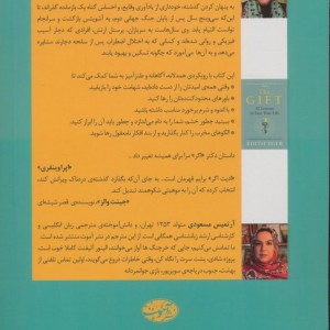 موهبت نشر آموت - ادیت اگر