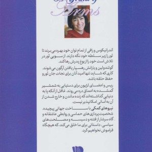 حلقه ی ساحران