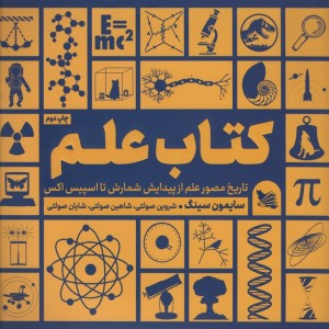 کتاب علم نشر گوتنبرگ