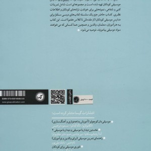 سلفژ سطح مقدماتی