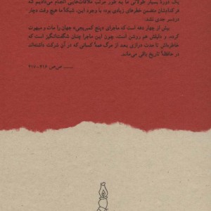 پنج دوست کمبریجی من