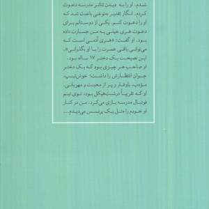 داستان هایی با عطر قهوه نشر گویا