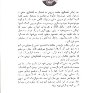 نشخوار ذهنی