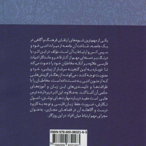 نقشی از خیال - لیلا آقایانی چاوشی