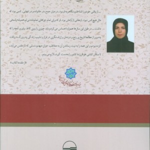 پدر بزرگ من بازرگان