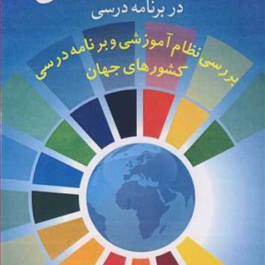مطالعات تطبیقی