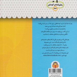 یک فنجان دانستنی