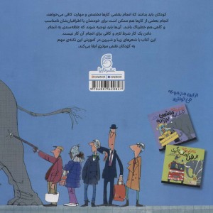 نه نمی شه فیل اتوبوس سوار شه