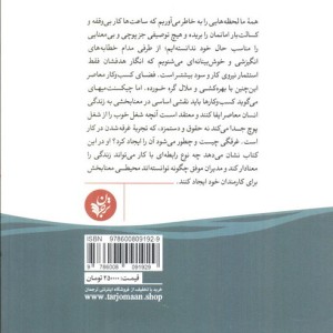 شغل خوب شغل پوچ