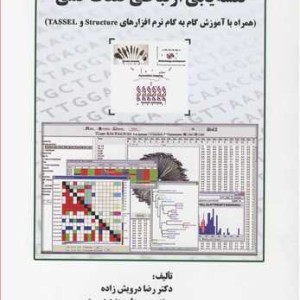 نقشه یابی ارتباطی صفات کمی