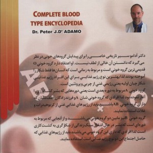 گروه های خونی