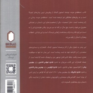 منطقه مرده