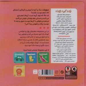 فومی تولد گربه جونه