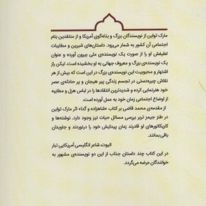 داستان پر آب و تاب یک پرنده