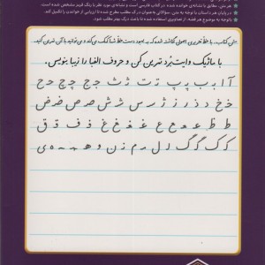 جادوی روان خوانی اول دبستان