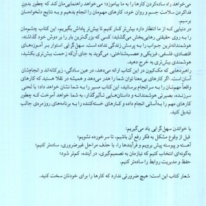 سهل گرایی نشر میلکان
