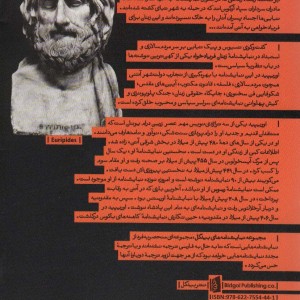 زنان فریادخواه