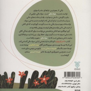 تاجر کوچولو