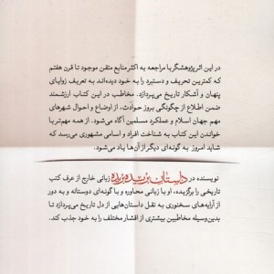 داستان بریده بریده