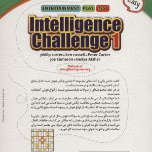 چالش هوش 1 آسان