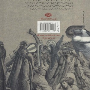 رهایی بشر