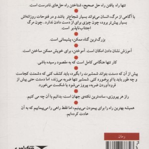 خاطرات یک مغ
