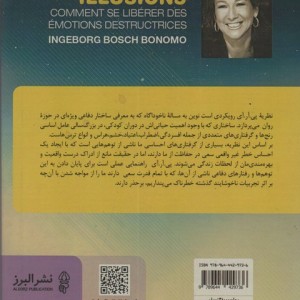توهم نشر البرز